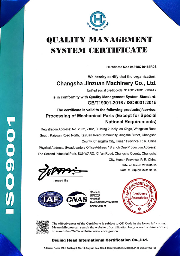 IOS9001质量管理体系 英文证书