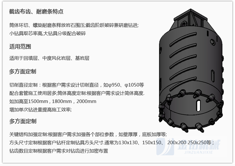 截齿取芯桶式钻头